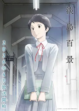 花千骨·仙界篇